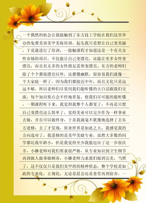 纖指圓夢想！保定東方技工學校創(chuàng)業(yè)者——李丹！  