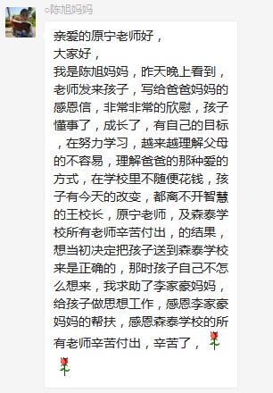 總有奇跡在這里誕生——唐山森泰教育升1報道：《感恩你，一路相隨伴著我！》   