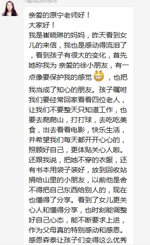 總有奇跡在這里誕生——唐山森泰教育升1報道：《感恩你，一路相隨伴著我！》   