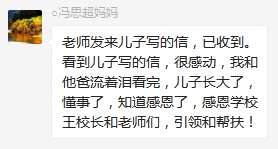 總有奇跡在這里誕生——唐山森泰教育升1報道：《感恩你，一路相隨伴著我！》   