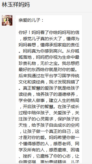 總有奇跡在這里誕生——唐山森泰教育升1報道：《感恩你，一路相隨伴著我！》   