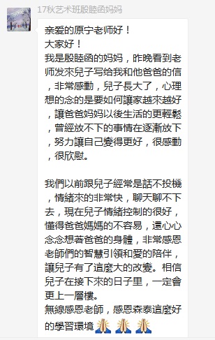 總有奇跡在這里誕生——唐山森泰教育升1報道：《感恩你，一路相隨伴著我！》   