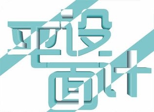 想成為平面設(shè)計小能手嗎？滄州深思電腦學(xué)校幫你！