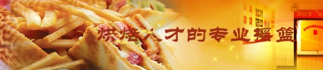 煙臺(tái)哪里能學(xué)習(xí)制作糕點(diǎn)？