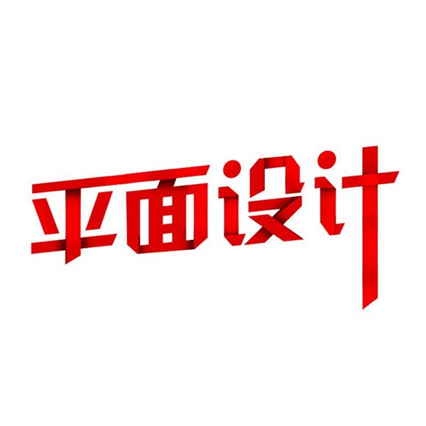 石家莊海川電腦培訓學校廣告平面藝術設計班都開設哪些課程？