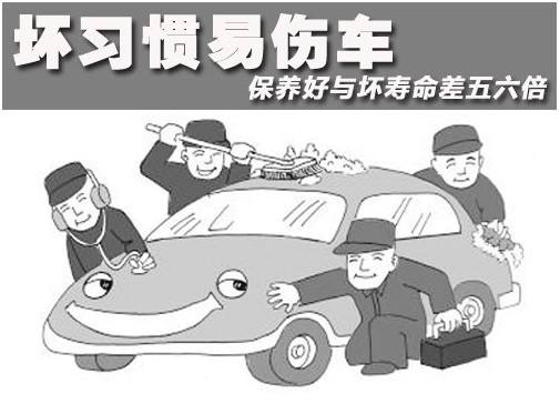 傷車的壞習(xí)慣你都知道嗎？滄州精致汽車美容學(xué)校來告訴你！