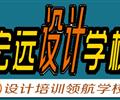 保定UI設(shè)計(jì)培訓(xùn)--平面設(shè)計(jì)培訓(xùn)【宏遠(yuǎn)設(shè)計(jì)學(xué)?！? /></div>
                    </td>
                </tr>
            </table>
        </div>
        
        <div   id=