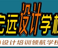 保定UI設(shè)計培訓(xùn)--平面設(shè)計培訓(xùn)【宏遠(yuǎn)設(shè)計學(xué)?！? /></div>
                    </td>
                    <td class=