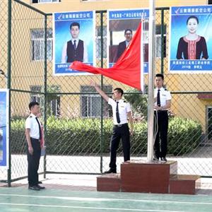 北京航空旅游專修學院