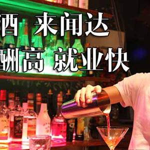 英式調酒師