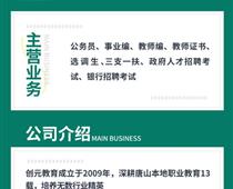 省考是事業(yè)編還是公務(wù)員？